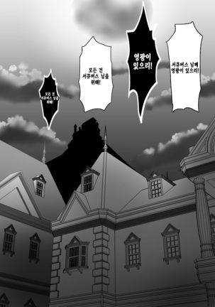 Nithualia no Kishi Irina Page #58