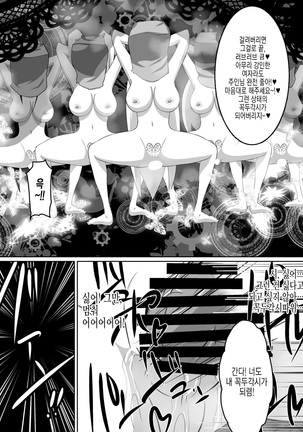 Nithualia no Kishi Irina Page #24