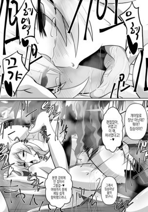 Nithualia no Kishi Irina Page #22