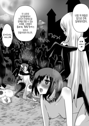 Nithualia no Kishi Irina Page #49