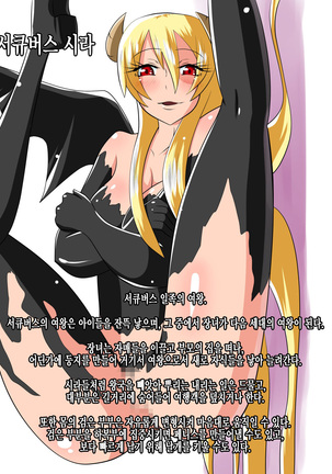 Nithualia no Kishi Irina Page #61