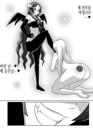 Nithualia no Kishi Irina Page #52