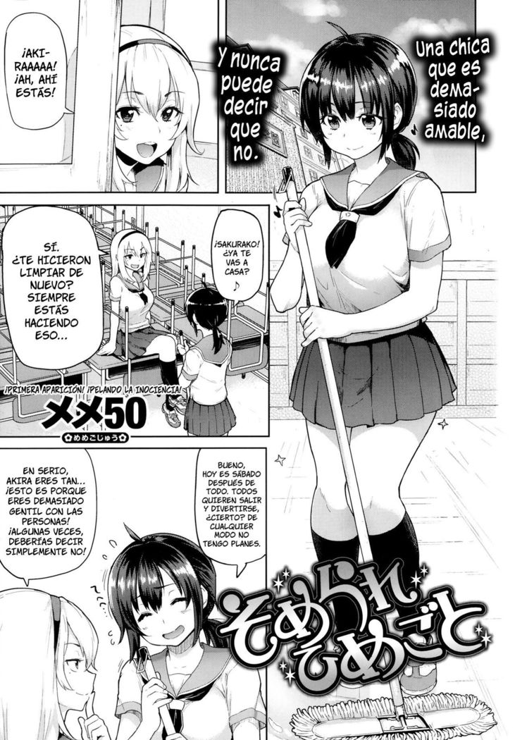 Somerare Himegoto