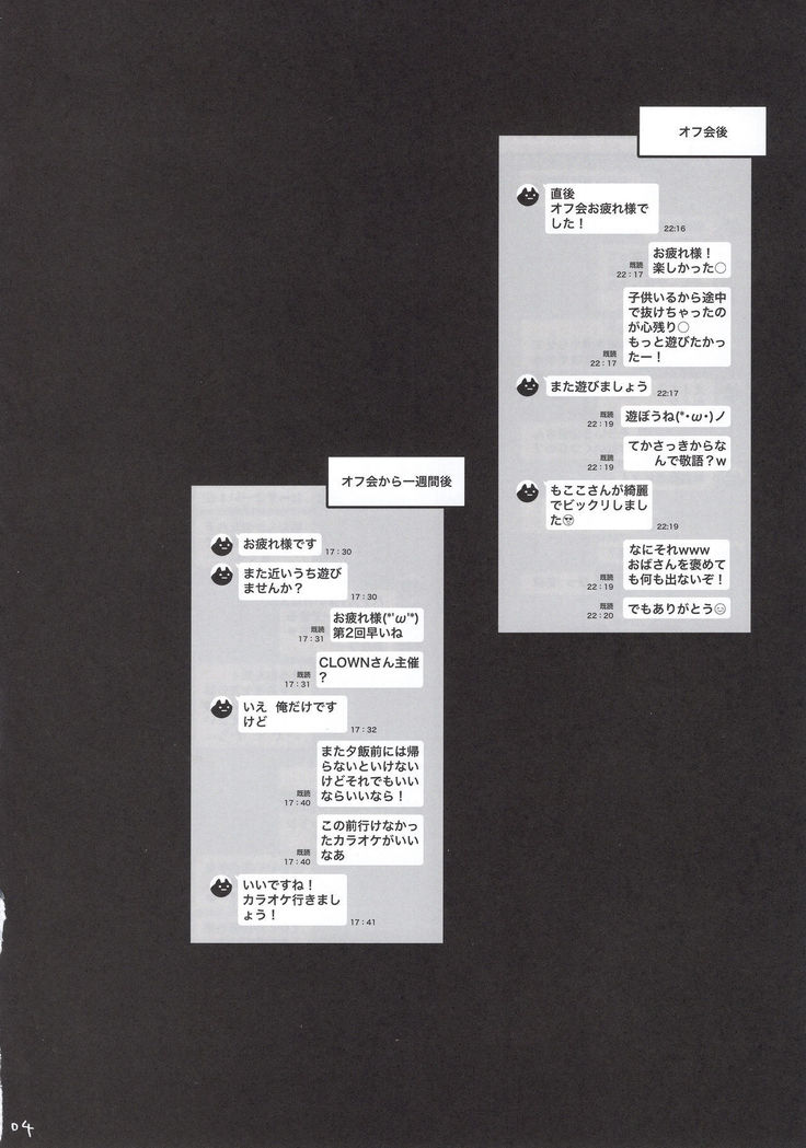 Hitozuma Haramu