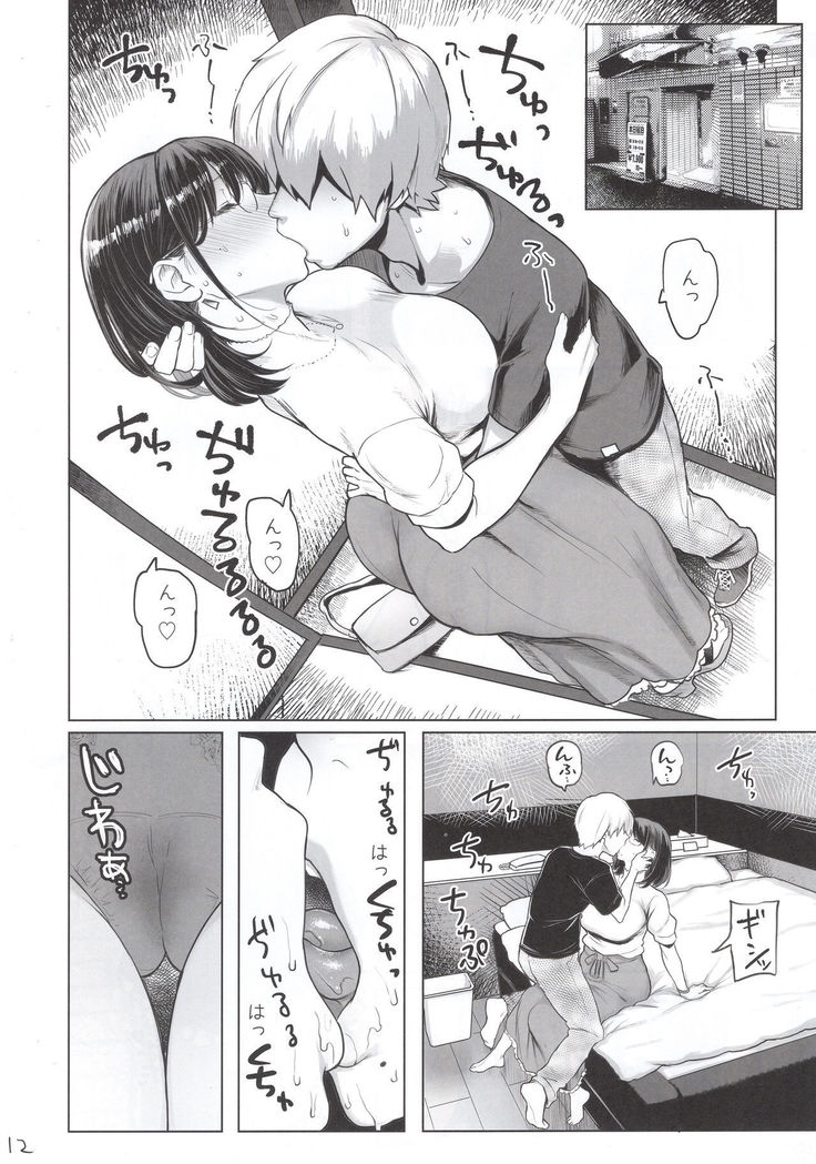 Hitozuma Haramu