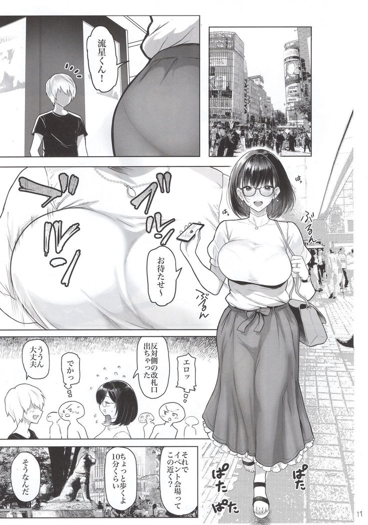 Hitozuma Haramu
