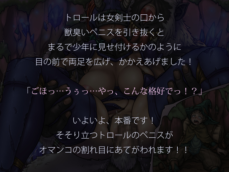 ビキニアーマーじゃ やっぱり犯されちゃう!
