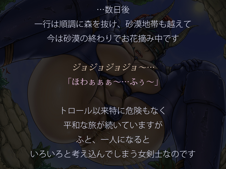 ビキニアーマーじゃ やっぱり犯されちゃう!