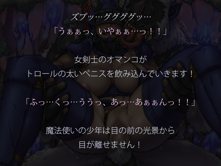 ビキニアーマーじゃ やっぱり犯されちゃう!