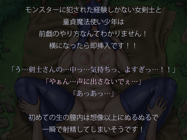 ビキニアーマーじゃ やっぱり犯されちゃう!