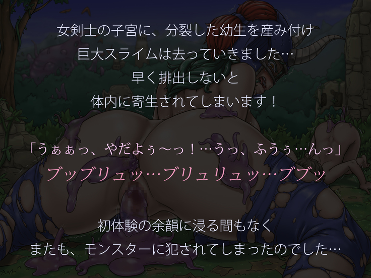 ビキニアーマーじゃ やっぱり犯されちゃう!