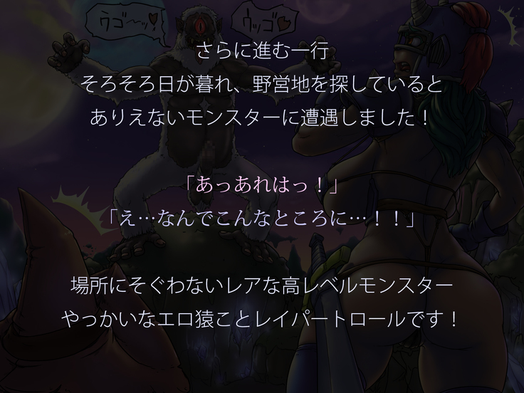 ビキニアーマーじゃ やっぱり犯されちゃう!
