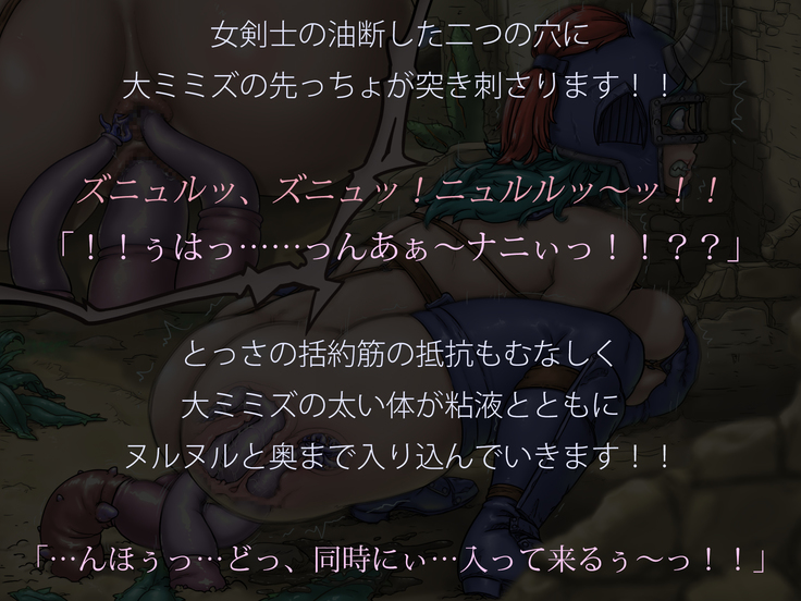 ビキニアーマーじゃ やっぱり犯されちゃう!