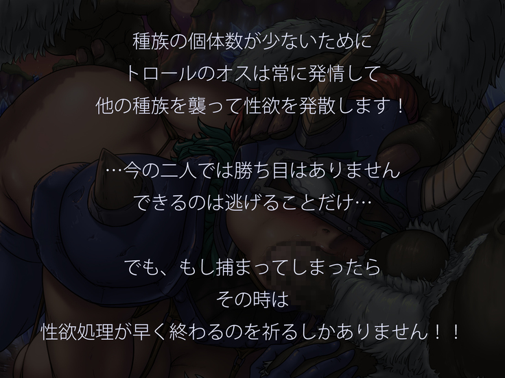 ビキニアーマーじゃ やっぱり犯されちゃう!