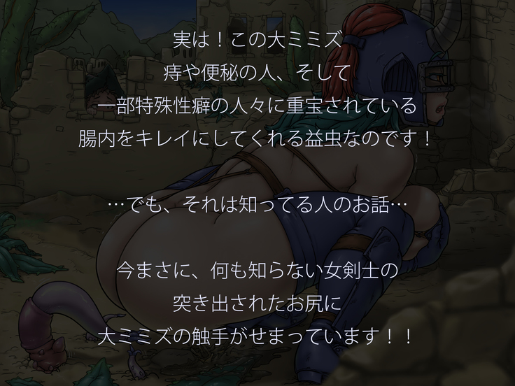 ビキニアーマーじゃ やっぱり犯されちゃう!