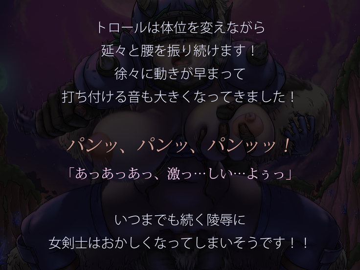 ビキニアーマーじゃ やっぱり犯されちゃう!