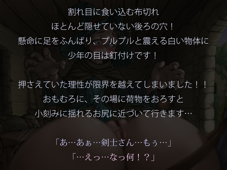 ビキニアーマーじゃ やっぱり犯されちゃう!