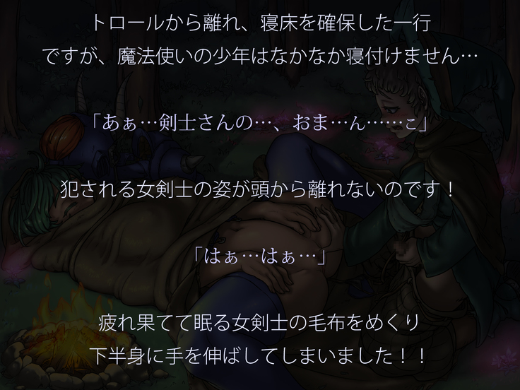 ビキニアーマーじゃ やっぱり犯されちゃう!