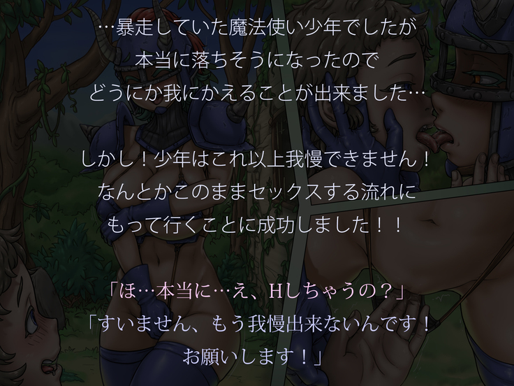 ビキニアーマーじゃ やっぱり犯されちゃう!