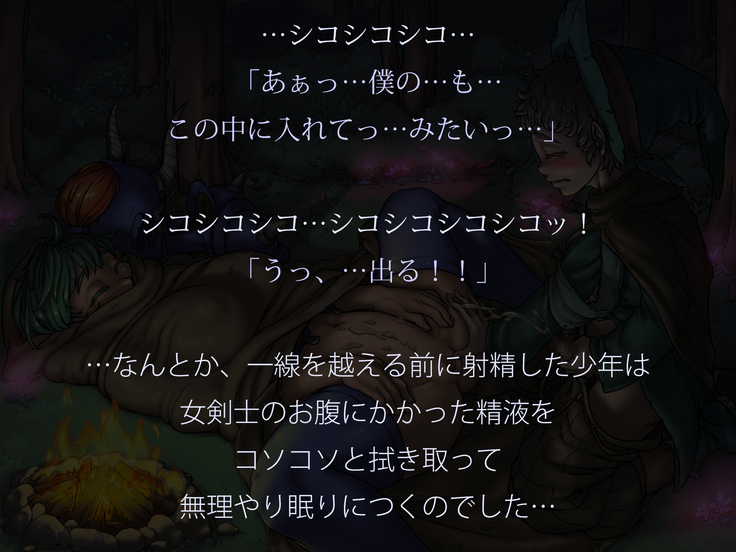 ビキニアーマーじゃ やっぱり犯されちゃう!