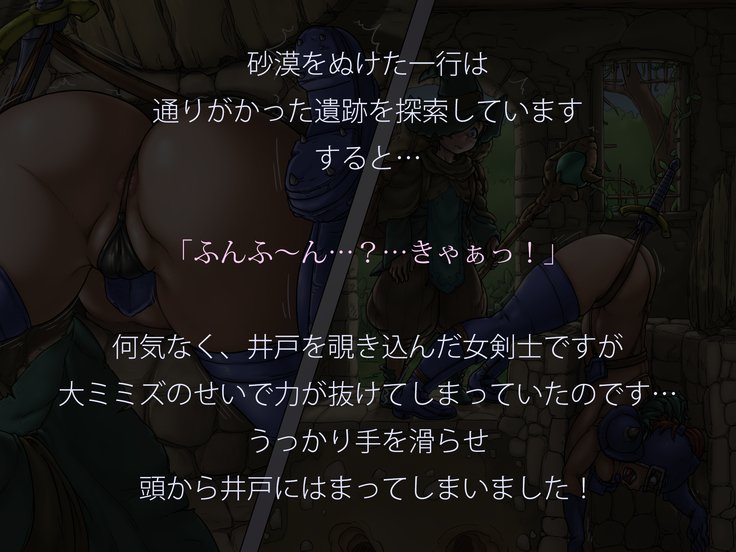 ビキニアーマーじゃ やっぱり犯されちゃう!