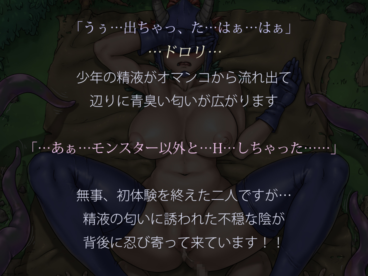 ビキニアーマーじゃ やっぱり犯されちゃう!