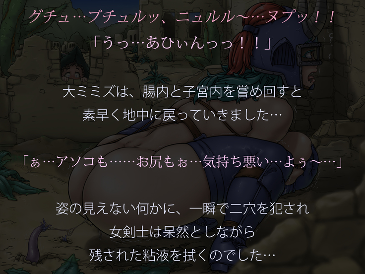 ビキニアーマーじゃ やっぱり犯されちゃう!