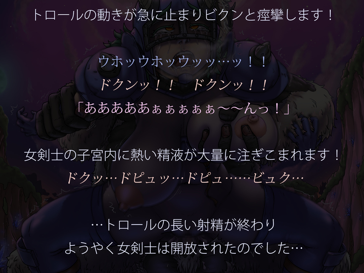 ビキニアーマーじゃ やっぱり犯されちゃう!