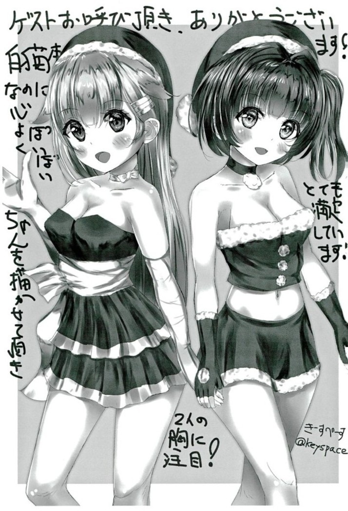 Roommate wa Ohime-sama - My roommate is a PRINCESS