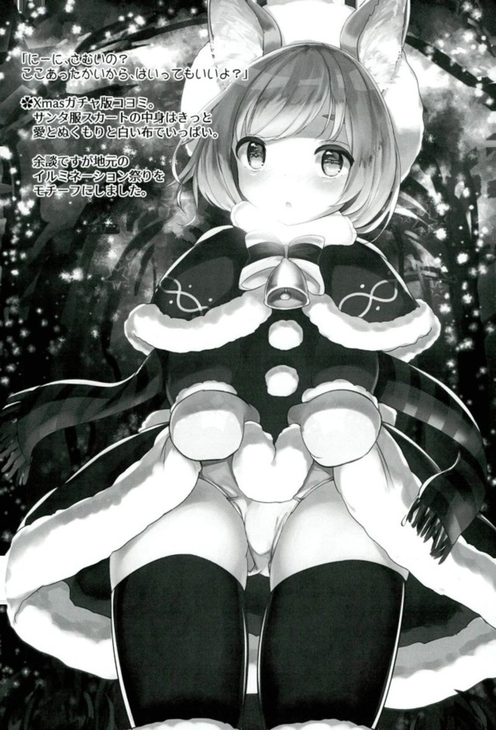 Roommate wa Ohime-sama - My roommate is a PRINCESS