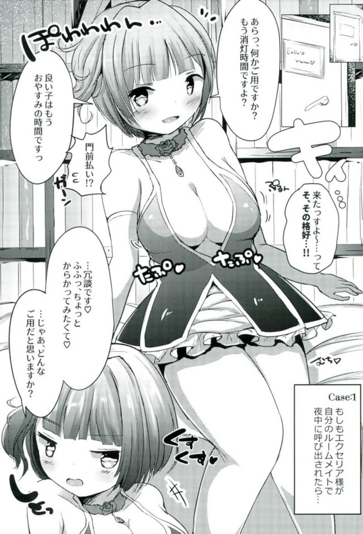 Roommate wa Ohime-sama - My roommate is a PRINCESS