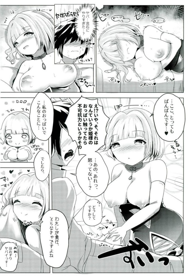 Roommate wa Ohime-sama - My roommate is a PRINCESS
