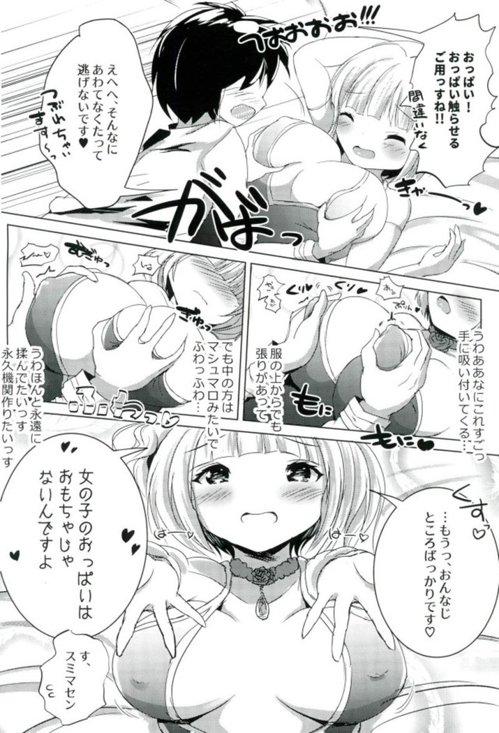 Roommate wa Ohime-sama - My roommate is a PRINCESS