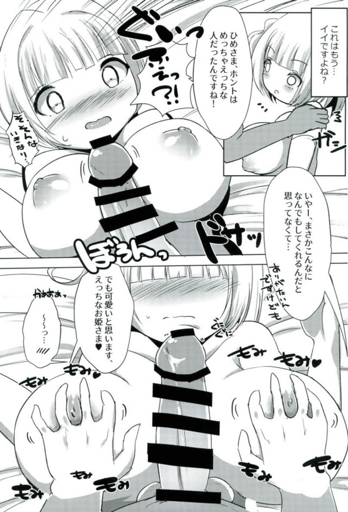 Roommate wa Ohime-sama - My roommate is a PRINCESS
