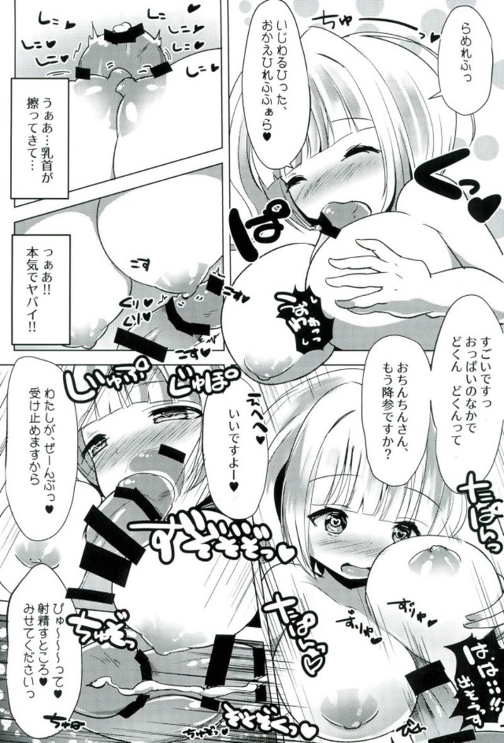 Roommate wa Ohime-sama - My roommate is a PRINCESS
