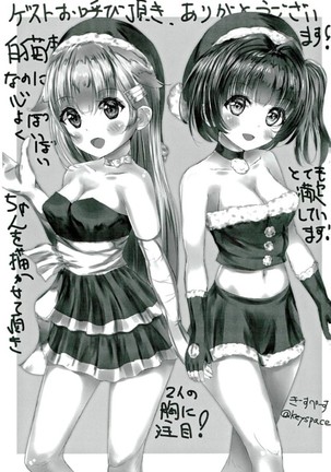 Roommate wa Ohime-sama - My roommate is a PRINCESS Page #16