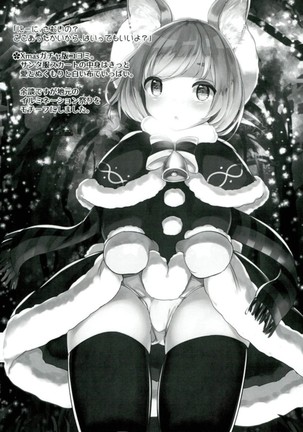 Roommate wa Ohime-sama - My roommate is a PRINCESS Page #14