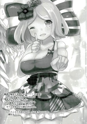 Roommate wa Ohime-sama - My roommate is a PRINCESS Page #15
