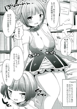 Roommate wa Ohime-sama - My roommate is a PRINCESS Page #2