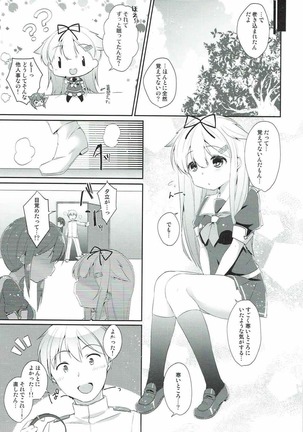 Eien no Akai Ribbon - Page 6