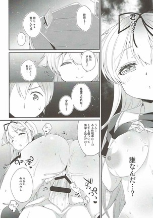 Eien no Akai Ribbon Page #39