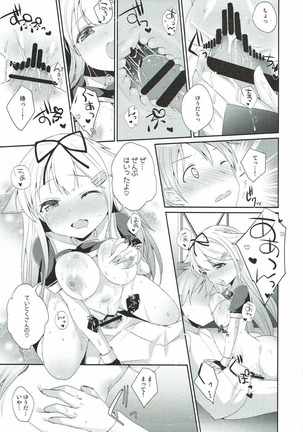 Eien no Akai Ribbon Page #38