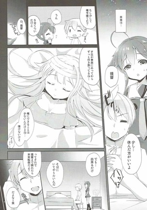 Eien no Akai Ribbon Page #31