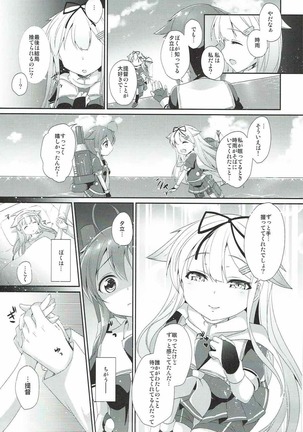 Eien no Akai Ribbon - Page 30