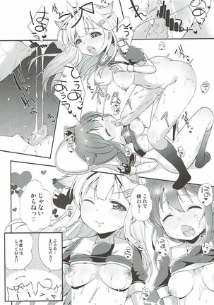 Eien no Akai Ribbon Page #17