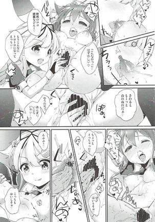 Eien no Akai Ribbon Page #13