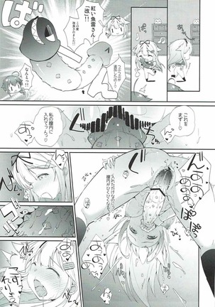 Eien no Akai Ribbon Page #18