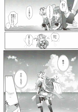 Eien no Akai Ribbon - Page 29