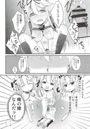 Eien no Akai Ribbon Page #41