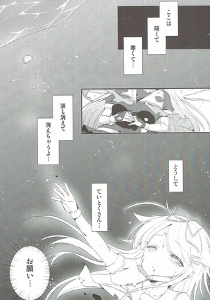 Eien no Akai Ribbon - Page 3